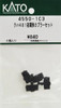 Hobby Center Kato Kato Parts 4550-1C3 Coupler Set for KUHA 481 Initial Type (N scale) ASSY