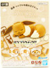 Bandai Pokemon Plamo Quick!! Eevee (Good night pose) Plastic Model