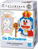 Kawada CN-25 Nanoblock charanano King Doraemon