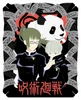 Ensky PT-225 Paper Theater Jujutsu Kaisen Jujutsu High Second Year
