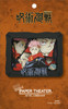 Ensky PT-226 Paper Theater Jujutsu Kaisen Yuji Itadori