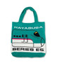 Popondetta Happiness Bag Series E5 Shinkansen Hayabusa