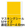 HiQparts Circle Masking Sticker M for Plastic Models 3.0-4.6mm (1pc)
