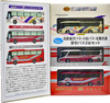 Tomytec Bus Collection Hokutetsu Group Integration Memorial Hokutetsu Kanazawa Bus/Komatsu Bus/Hokko Bus 3 Bus Set (N scale)