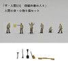 Tomytec (Ningen 131) Model People 'Track Maintenance Workers窶・(N scale)