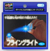 Tenyo Japan 115862 NEW FLYING LIGHT BLUE SMALL (Magic Trick)
