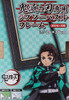 Ensky Special Jigsaw Puzzle Frame for Demon Slayer: Kimetsu no Yaiba 300pcs Puzzle