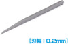 Wave HG Micro Chisel Spare Blade 0.2mm