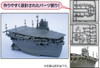 Fujimi Chibi Maru Fleet IJN Aircraft Carrier Hiryu Plastic Model