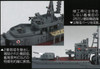 Fujimi FUNE NEXT 1/350 IJN Kagero-Class Destroyer Yukikaze Plastic Model