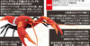 Fujimi Research Series Procambarus Clarkii / Louisiana Crawfish (Evangelion Unit 2) Plastic Model