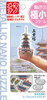 Tenyo 3D Puzzle Five-Storied Pagoda (Small Scale Metallic Nano Puzzle)
