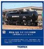 Tomix 97926 Private Owner Freight Car TAKI 1900 (Taiheiyo Cement) 10 Cars Set (N scale)