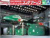 Aoshima Thunderbirds 1/350 TB-2 Container Dock Plastic Model