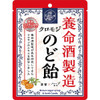 Yomeishu Seizo Kuromoji Throat Candy 64G