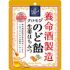 Yomeishu Seizo Kuromoji Throat Candy Ginger Honey 64G