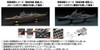 Fujimi Full Hull 1/700 IJN Heavy Cruiser Maya Plastic Model