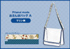 Kotobukiya Pitanui mode Osanpo Bag A