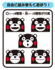 Fujimi 170329 Ptimo 002 Kumamon Non-scale plastic model kit