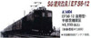 Microace A1404 Electric Locomotive EF56-12 Late Type/ Utsunomiya Depot (N Scale)