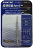 FUNTEC CC-12 Carbide Precision Cutter Cone Type (Tungsten Carbide) 1.2 mm