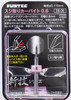 FUNTEC Kirewaza Series Engraving Carbide 0.6mm