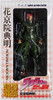 Medicos Jojo's Bizarre Adventure 3 Kakyoin Noriaki Figure 4580122818517