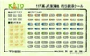 Kato 10-1710 Series 117 JR Tokai Color 4 Cars Set B (N scale)