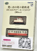 Tomytec Narrow Gauge 80 Memory of Ogoya Railway Type DC121 + HOHAFU 3 2 Cars Set