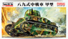 Fine Molds 1/35 IJA Japanese Army Medium Tank Type 89 Ko Plastic Model