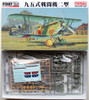 Fine Molds 1/48 IJA Fighter Ki-10-II Type 95 Perry Plastic Model