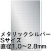 HiQparts Round Metallic Sticker M 3.0 - 4.6mm Silver
