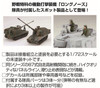 Fujimi 1/72 Military Series JGSDF Type 99 Self-Propelled 155mm Howitzer Special Model Plastic model