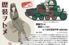 Fine Molds 1/35 Rekiso Otome Itsuka w/Type 94 Tankette Plastic Model