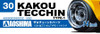 Aoshima Tuned Parts 1/24 Kakou Tecchin Type 1 14 Inch Tire & Wheel Set