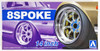 Aoshima Tuned Parts 1/24 8 Spoke 14inch Tire & Wheel Set