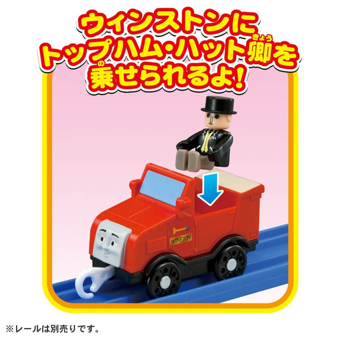 Pla-Rail Thomas & Friends Winston & Sir Topham Hatt