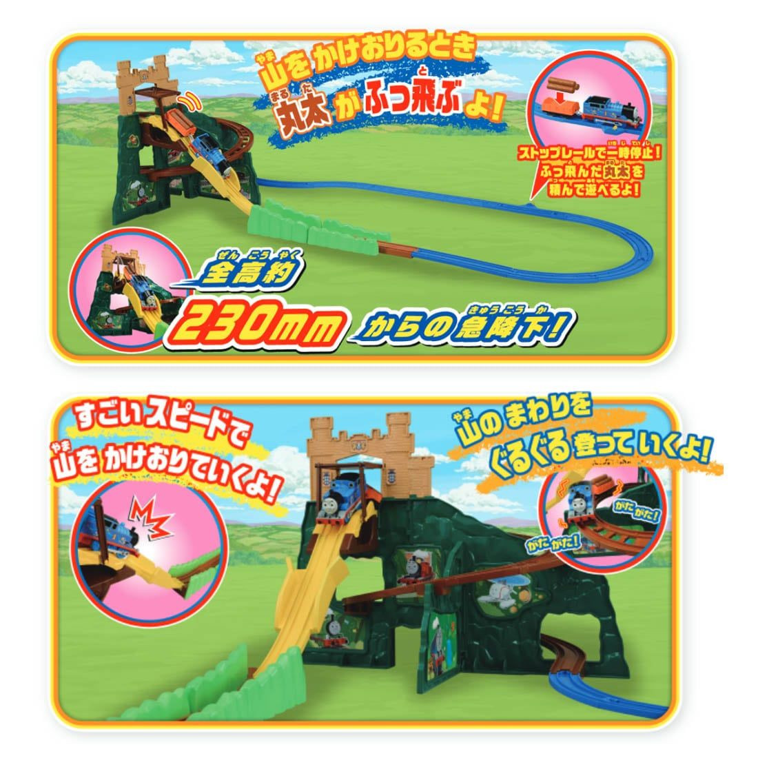 Pla-Rail Thomas & Friends Rumbling Mountain DX