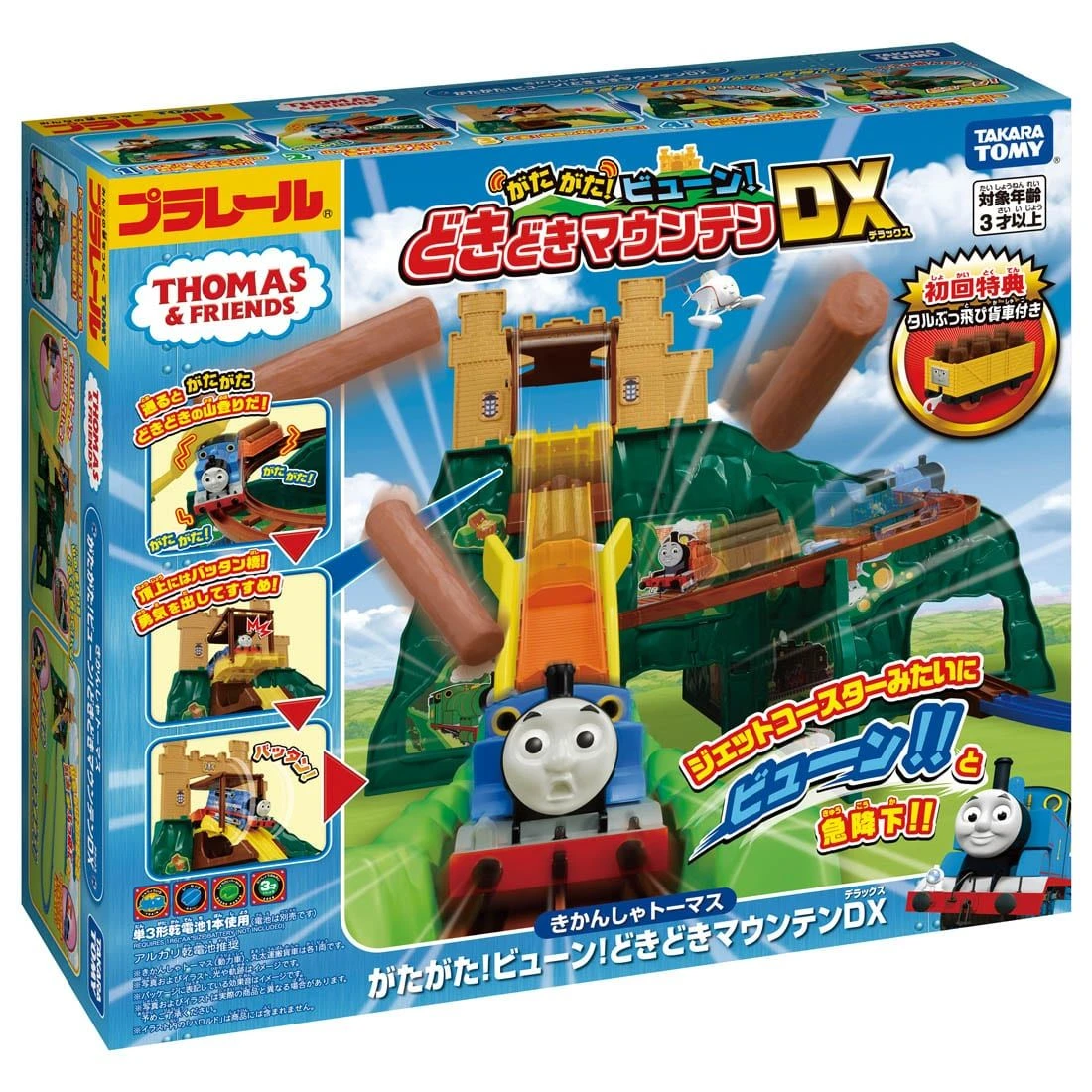 Pla-Rail Thomas & Friends Rumbling Mountain DX