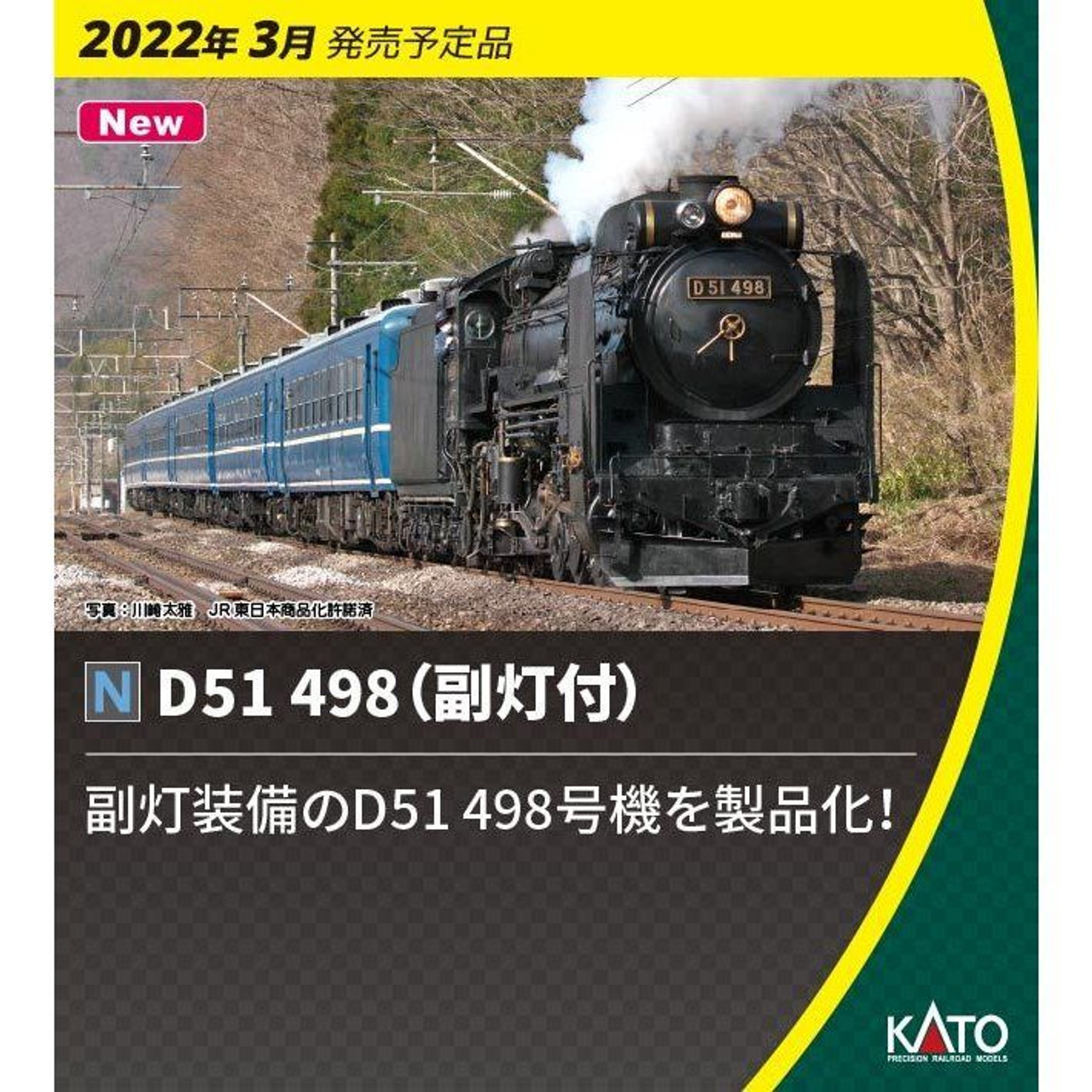 Kato 2016-A Steam Locomotive Type D51 498 w/Auxiliary Light (N scale)