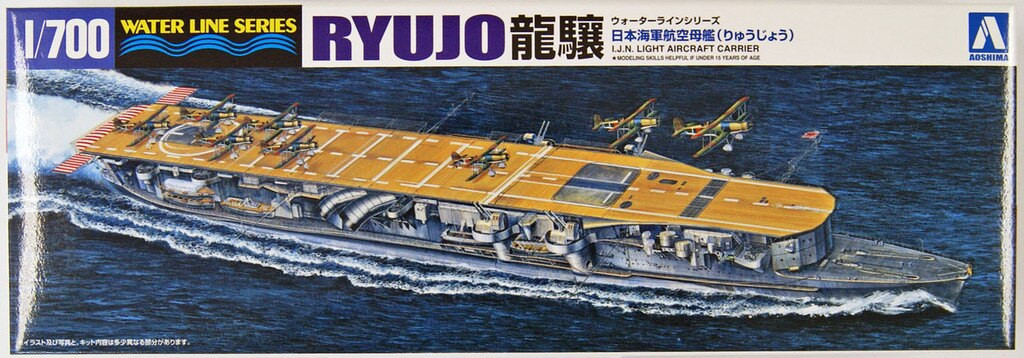 Aoshima Waterline 12383 IJN Aircraft Carrier RYUJO 2nd Upgrade