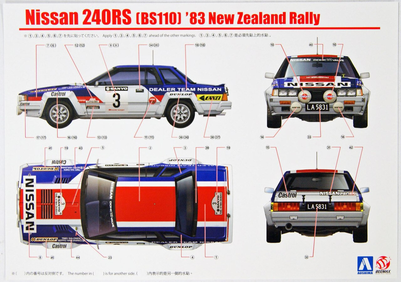 Aoshima 85790 NISSAN 240RS New Zealand Rally Version 1/24 Scale
