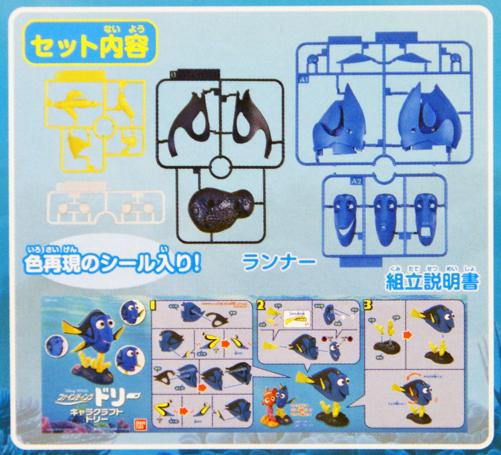 Bandai 063131 Finding Dory Chara Craft Dory | PlazaJapan