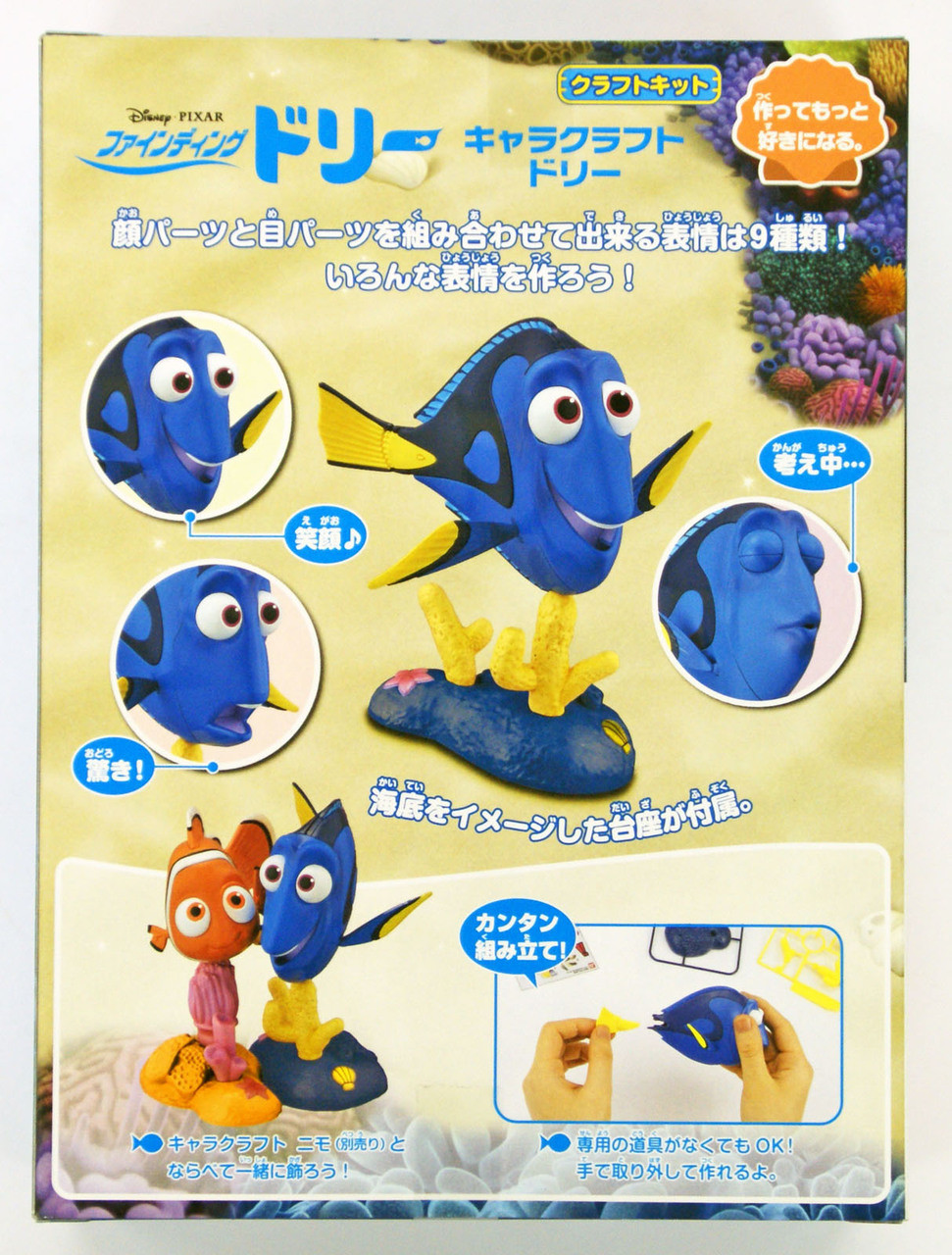 Bandai 063131 Finding Dory Chara Craft Dory | PlazaJapan