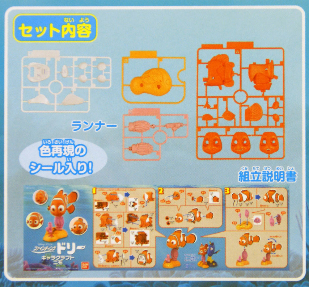 Bandai 063148 Finding Dory Chara Craft Nemo | PlazaJapan