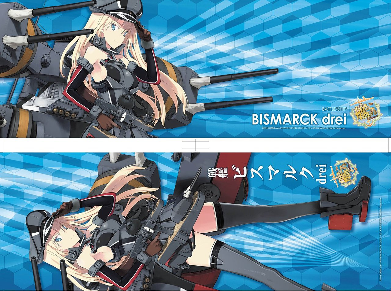 Aoshima 50927 Kantai Collection 30 Battle Ship Bismarck Drei 1/700