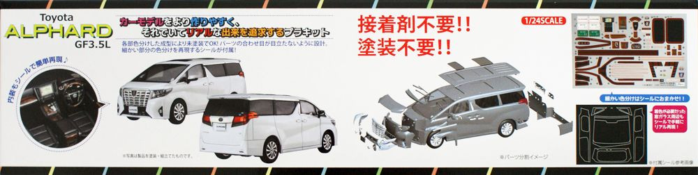 NEXT Car 1/24 Alphard GF3.5L Pre-Painted Plastic Model