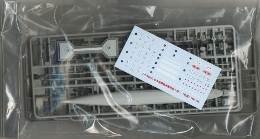 JAPAN LINE VESSELS 写真集 Pit-Road Skywave W-173 IJN Destroyer MUTSUKI 1941 1/700