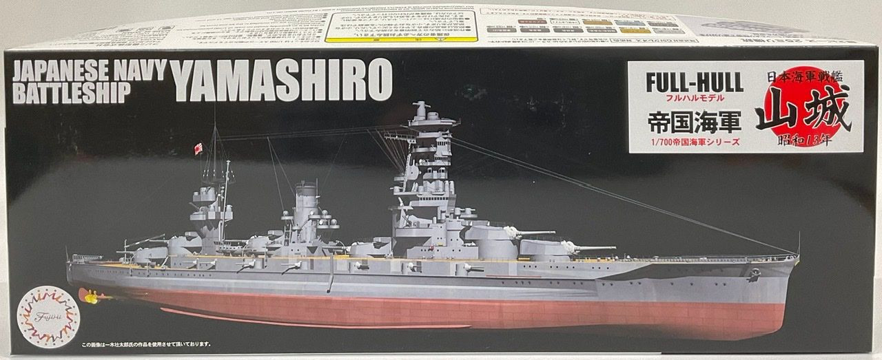 Fujimi 1/700 IJN Japanese Navy Battleship Yamashiro Plastic Model