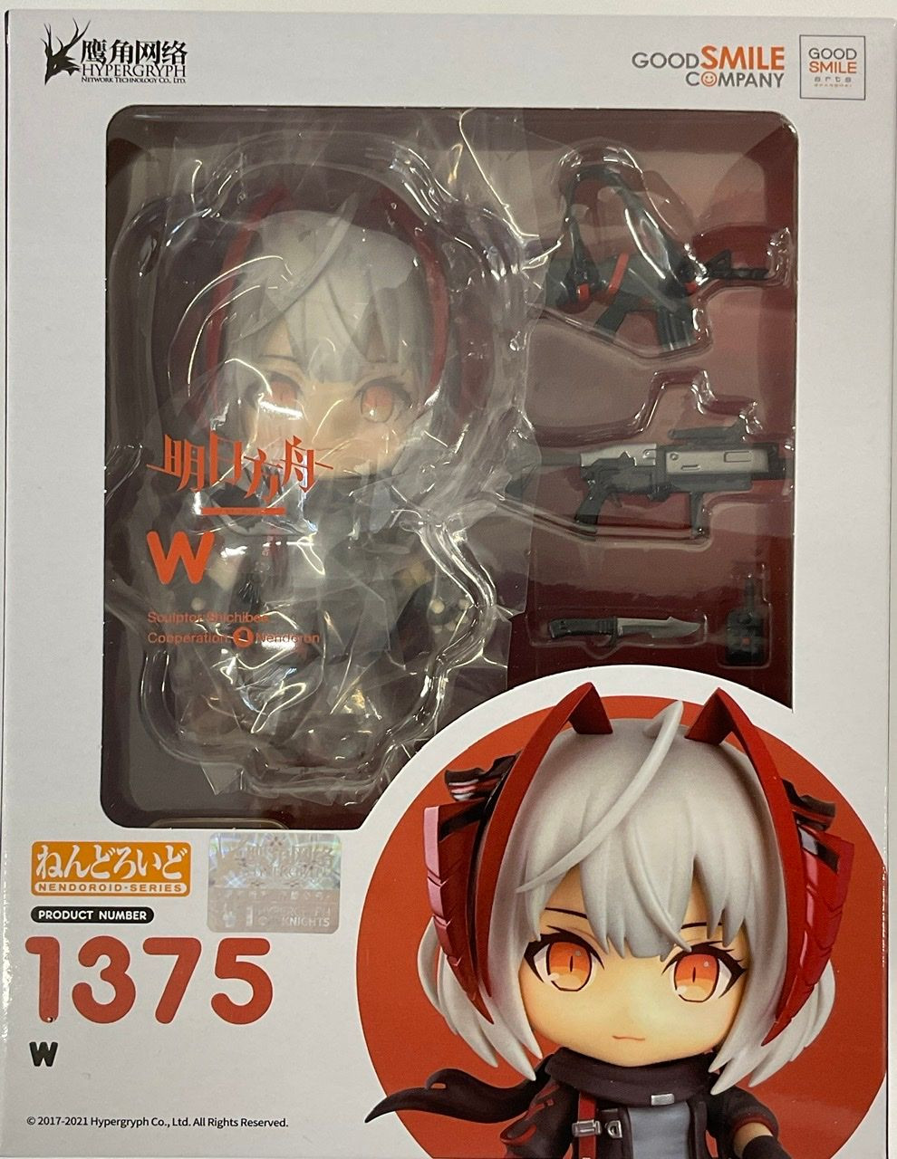 Nendoroid W (Arknights)